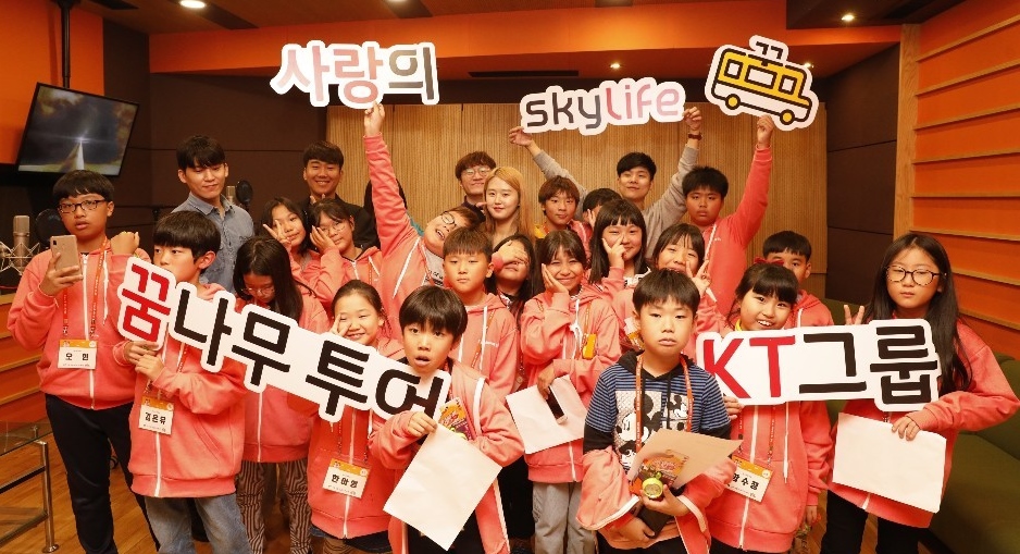 ▲KT스카이라이프가 진행한 ‘사랑의 꿈나무 투어’에 참여한 아이들이 더빙 스튜디오에서 기념 사진을 찍고 있다. (사진제공=KT스카이라이프)