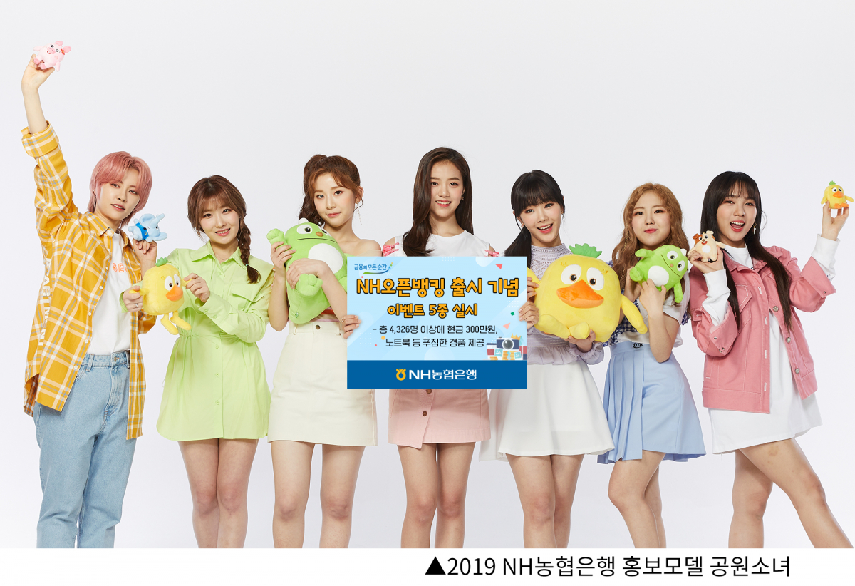 (사진제공=NH농협은행)