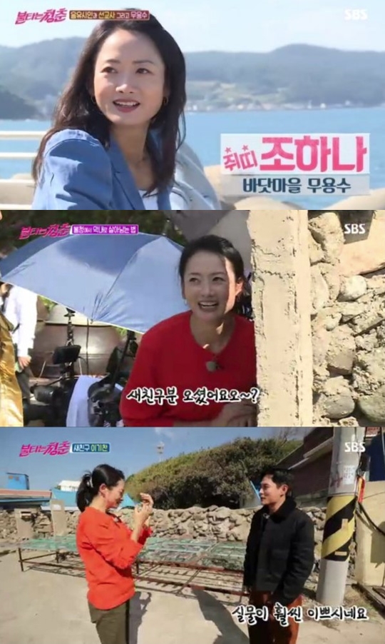 ▲조하나(SBS '불타는 청춘' 방송화면 캡처)