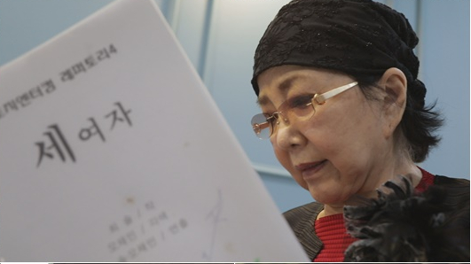 ▲'마이웨이' 사미자(사진제공 = TV CHOSUN)