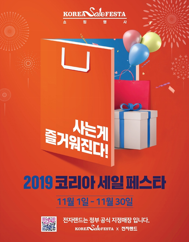 (사진제공=전자랜드)