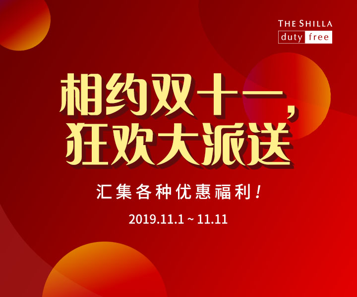 (사진제공=신라면세점)