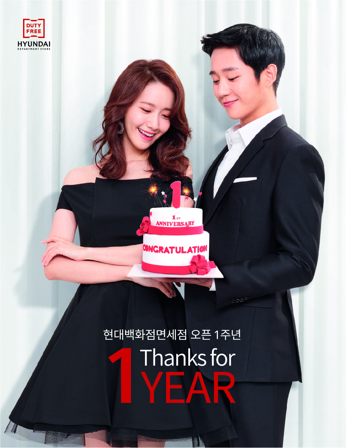 (사진제공=현대백화점면세점)