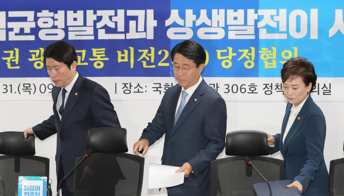 ▲더불어민주당 이인영 원내대표와 조정식 정책위의장, 김현미 국토교통부 장관이 31일 오전 국회 의원회관에서 열린 대도시권 광역교통 비전2030 당정협의에 참석하고 있다. (사진=연합뉴스)