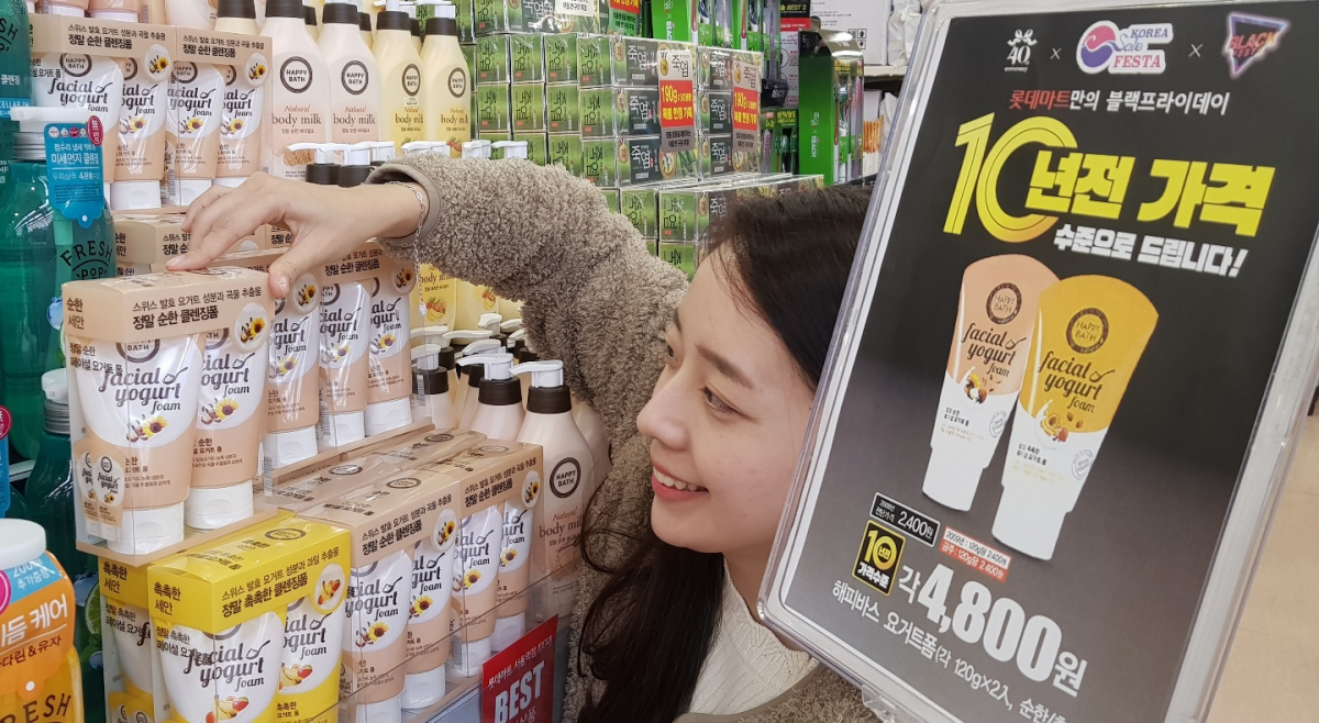 (사진제공=롯데마트)