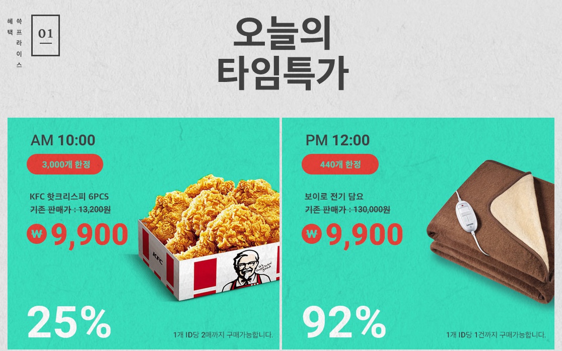 (출처=SSG닷컴 홈페이지)