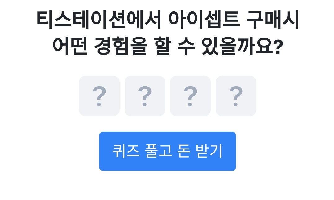 (출처=토스 홈페이지)