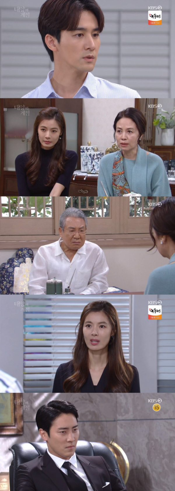 ▲오창석, 윤소이(KBS2 '태양의 계절' 방송화면)