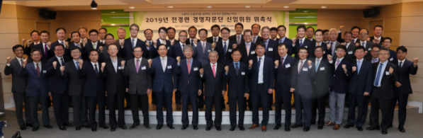 ▲전경련중소기업협력센터는 2일 상암동 DMC첨단산업센터에서 '전경련 경영자문단 2019년 신임위원 위촉식'을 개최, 권태신(앞줄 왼쪽부터 열번째) 전경련중소기업협력센터 이사장을 비롯한 참석자들이 기념촬영을 하고 있다.(사진 제공=전경련)