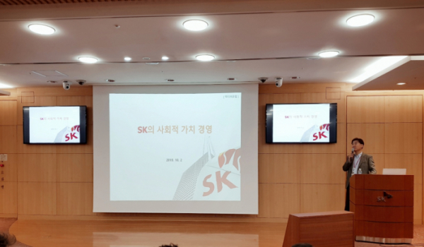 ▲SK그룹이 2일 오전 서린빌딩에서 ‘사회적 가치’를 미디어 포럼을 진행하고 있다.(변효선 기자 hsbyun@)