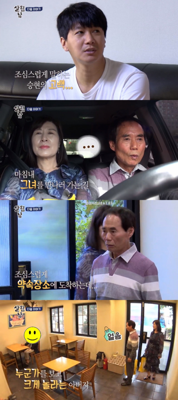 ▲김승현 고백(KBS '살림하는 남자들' 방송화면 캡처)