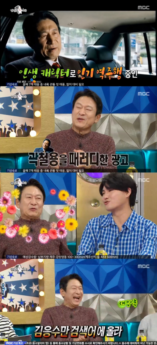 ▲라디오스타 김응수(MBC)