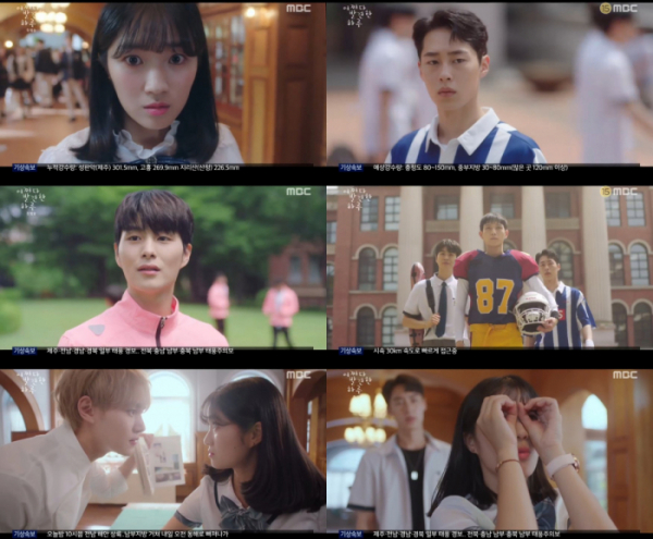 ▲'어쩌다 발견한 하루'(사진제공=MBC)