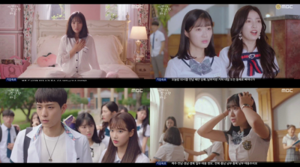 ▲'어쩌다 발견한 하루'(사진제공=MBC)