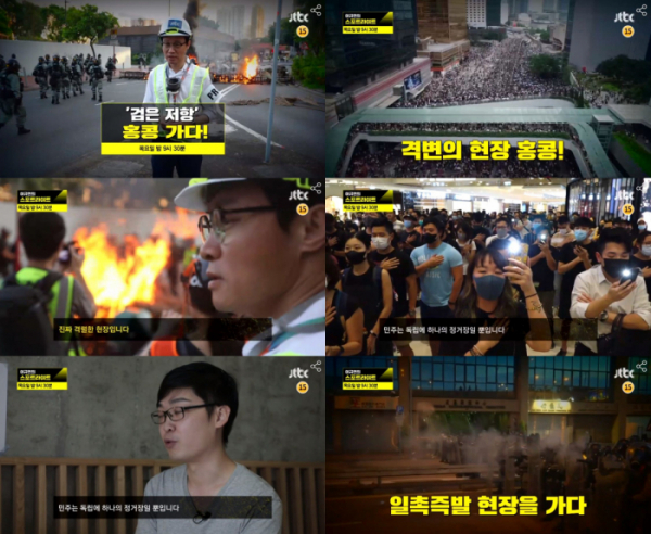 ▲ ‘이규연의 스포트라이트’ 홍콩 시위 현지 취재(사진제공=JTBC)
