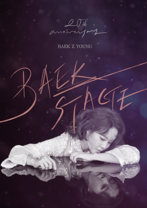 ▲백지영 20주년 콘서트(사진제공=트라이어스)