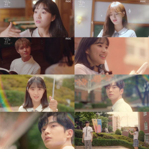 ▲'어쩌다 발견한 하루' (사진제공=MBC)