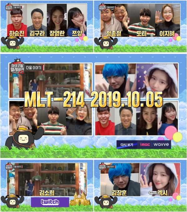 ▲'마이 리틀 텔레비전 V2' 14번째 생방송 출연진(MBC)