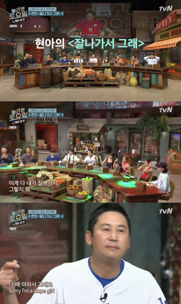 ▲놀라운토요일-도레미 마켓(tvN)