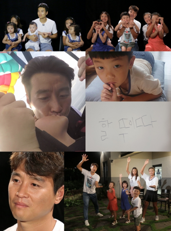 ▲'슈퍼맨이 돌아왔다' 이동국과 오남매(KBS)