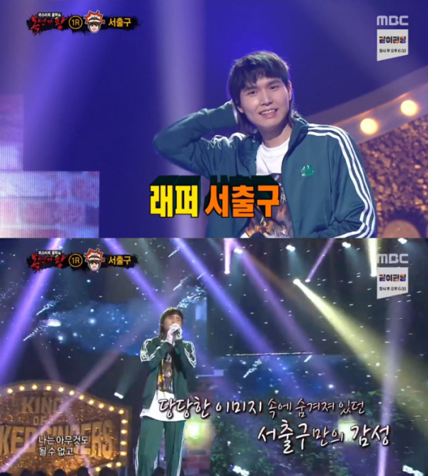 ▲서출구가 복면가왕에 출연했다.(MBC '복면가왕' 방송 캡처)