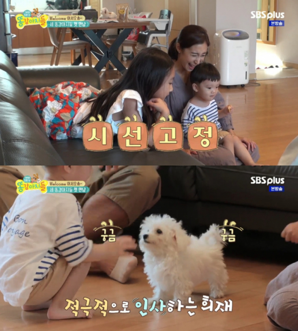 ▲오주은 가족(SBS플러스 '똥강아지들' 화면 캡처)