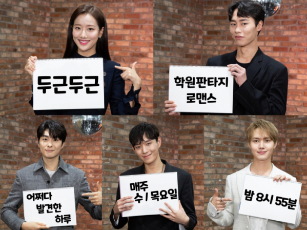 ▲‘어쩌다 발견한 하루’(사진제공=MBC)