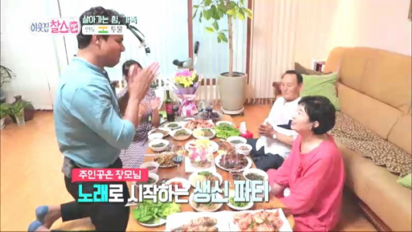 ▲'이웃집 찰스' 투물(사진제공=KBS1)