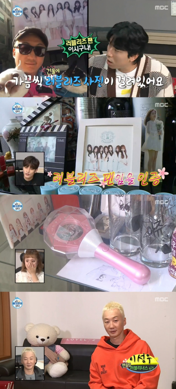 ▲노브레인 이성우(MBC '나 혼자 산다' 방송화면)