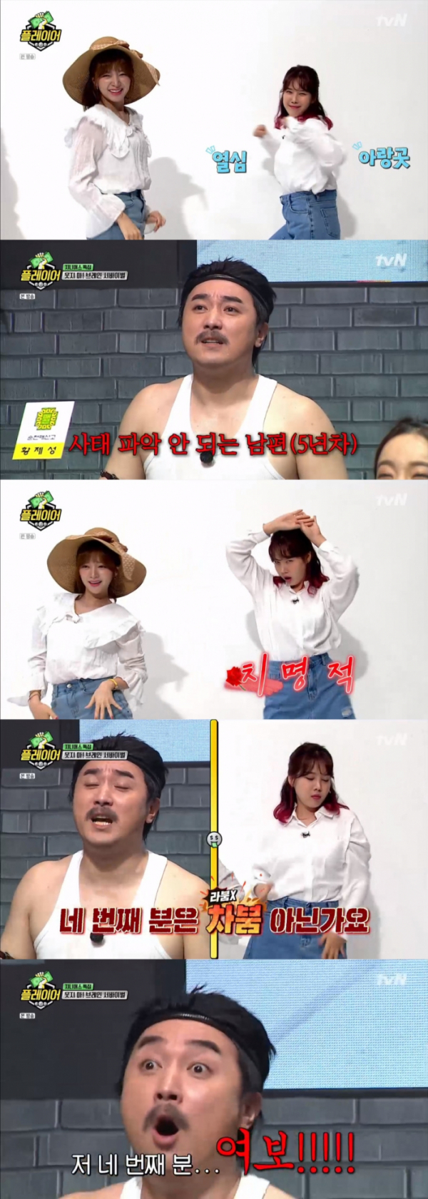 ▲'플레이어' 황제성, 박초은(사진=XtvN '플레이어' 화면 캡처)