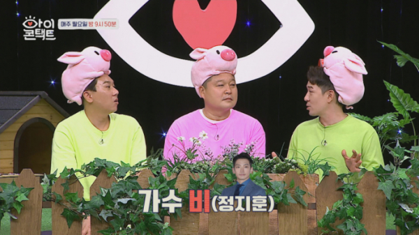 ▲'아이콘택트' 붐(사진제공=채널A)