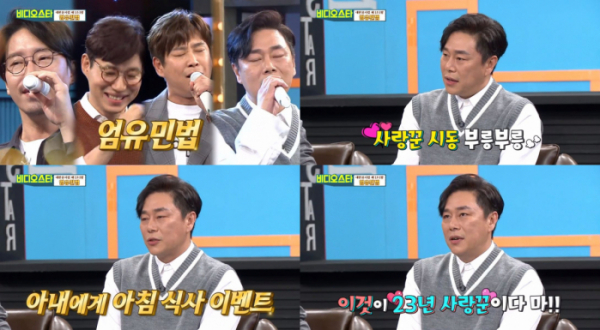 ▲'비디오스타' 김법래(사진제공=MBC에브리원)