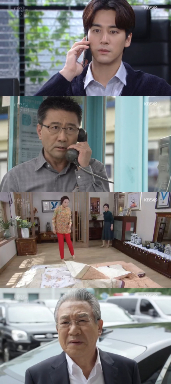 (사진=KBS2 '태양의 계절' 방송화면 캡처)