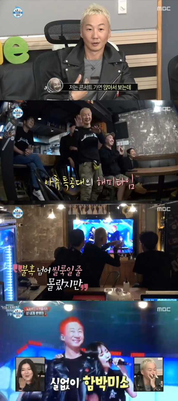 ▲노브레인 이성우(MBC '나혼자산다' 방송화면 캡처)