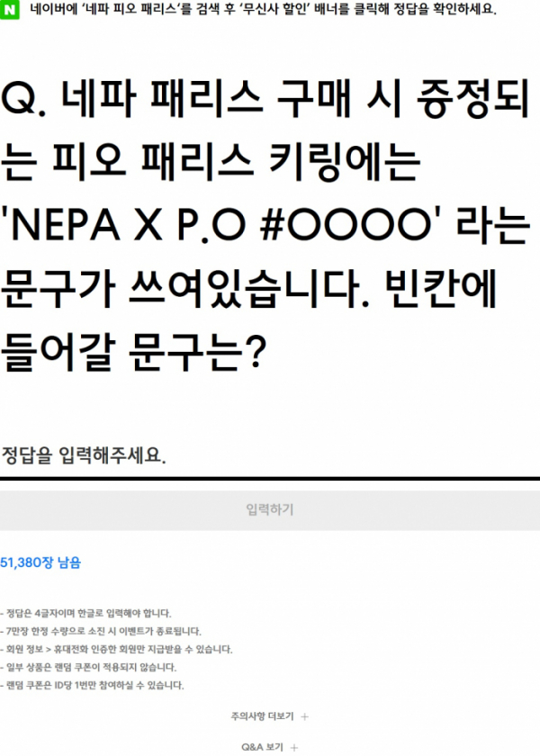 (출처=무신사 홈페이지 캡처)