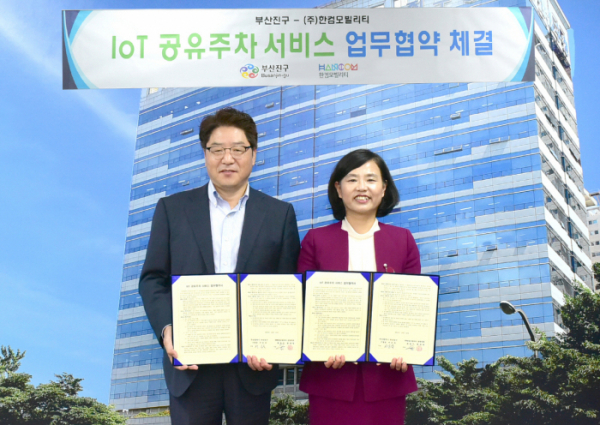 ▲IoT 공유주차 서비스 제공을 위한 업무협약식에 참석한 최천우 한컴모빌리티 공동 대표(사진 왼쪽)와 서은숙 부산 진구청장이 기념사진을 촬영하고 있다.  (사진제공=한컴모빌리티)