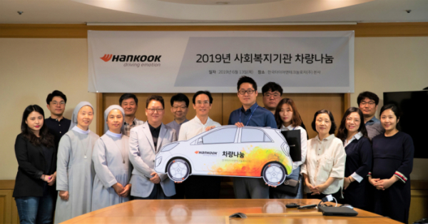 ▲한국타이어나눔재단이 6월 13일 주최한 '2019 사회복지기관차량나눔' 차량전달식에서 조현범 한국타이어앤테크놀로지 대표(왼쪽에서 8번째)가 관계자들과 기념사진을 찍고있다.  (사진제공=한국타이어)