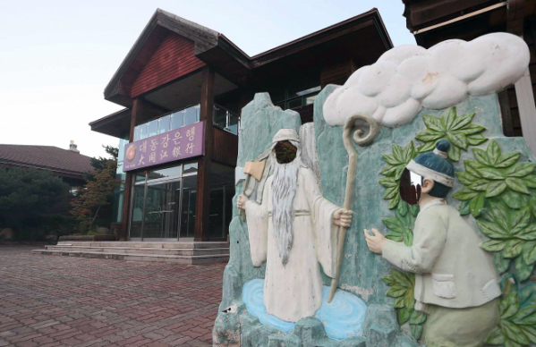 ▲김정은 북한 국무위원장이 아버지 김정일 시대 남북협력 상징인 금강산관광을 '대남의존정책'으로 규정하며 강하게 금강산의 남측 시설 철거를 지시했다고 북 매체들이 23일 보도했다. 김정은의 금강산 관광에 대한 지시로 현대 아산을 비롯한 남측 기업들이 추진해 왔던 금강산 사업이 또 위기를 맞게 됐다. 사진은 2018년 8월 남북 이산가족 상봉 당시 취재된 금강산 특구 내 대동강 은행의 모습.  (연합뉴스)