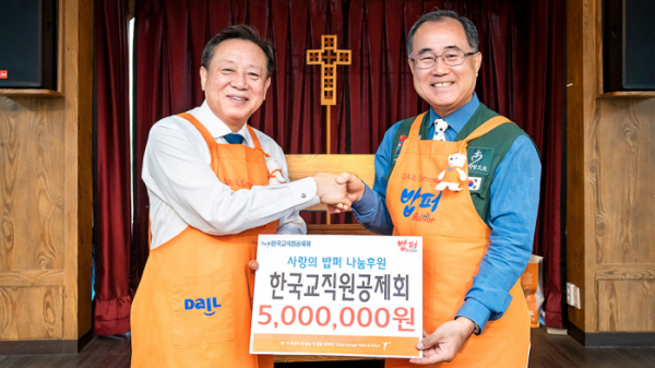 ▲교직원공제회가 23일 서울 청량리역 인근 밥퍼나눔운동본부에 후원금을 전달하고 있다. (사진제공=교직원공제회)