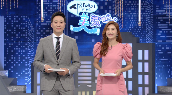 ▲'사장님이 미(美)쳤어요'(사진제공=KBS1)