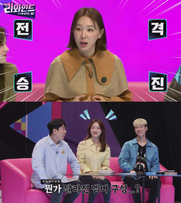 ▲'리와인드'(사진제공=채널A)