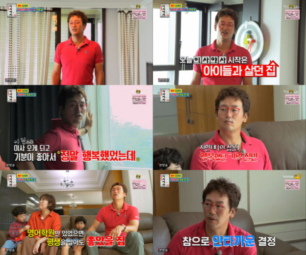 ▲'이사야사' 김정태(사진제공 = TV CHOSUN)
