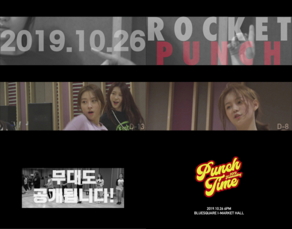 ▲로켓펀치 팬미팅 스포일러 영상(사진제공=울림엔터테인먼트)