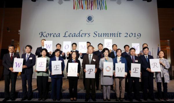 ▲김형근 한국가스안전공사 사장(앞줄 오른쪽 세번째)이 24일 유엔글로벌콤팩트(UNGC) 한국협회가 주최한 ‘2019 UNGC Korea Leaders Summit’에 참석해 기업의 여성역량강화원칙(WEPs, Women’s Empowerment Principles) 지지선언에 동참했다. (사진제공=한국가스안전공사)