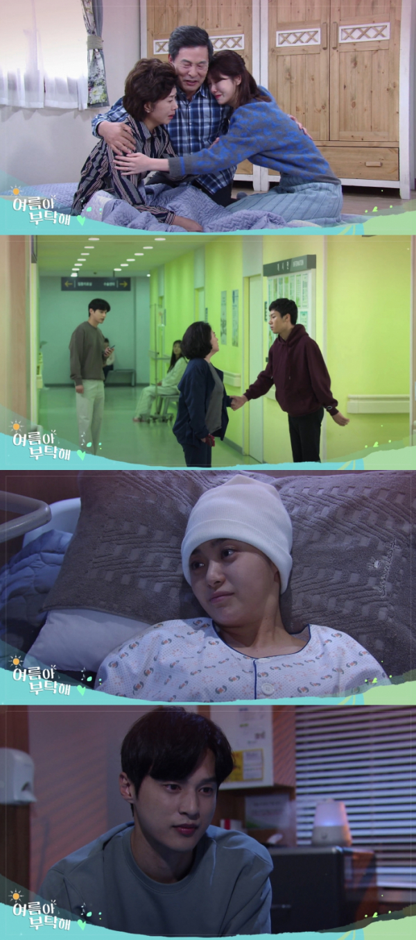 (사진=KBS1 '여름아 부탁해' 방송화면 캡처)