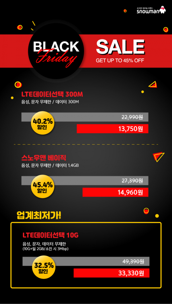 (사진제공=세종텔레콤)