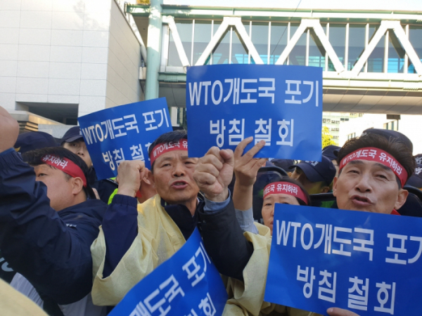 ▲25일 오전 외교부 정문 앞에서 농민단체 회원들이 WTO 개도국 포기 방침 철회를 요구하는 집회를 하고 있다. (연합뉴스)