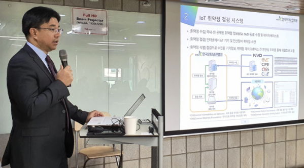 ▲지승구 한국인터넷진흥원 융합보안지원팀장 (한국인터넷진흥원 제공)