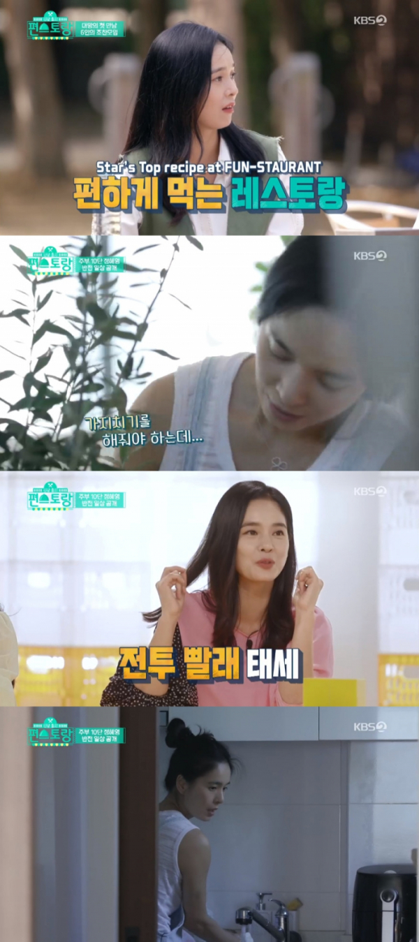 ▲'신상출시 편스토랑' 정혜영(사진제공=KBS2)