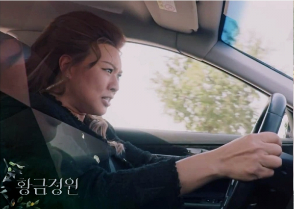 ▲'황금정원' 정영주(사진제공=MBC)